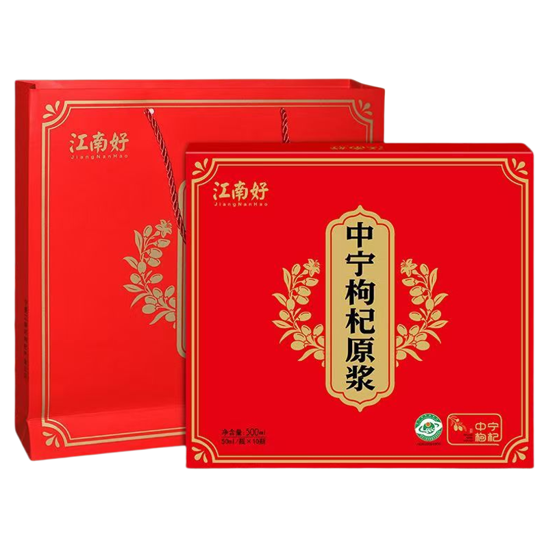 江南好中宁红枸杞原浆礼盒中宁枸杞原浆原汁榨汁特产礼盒节日送礼