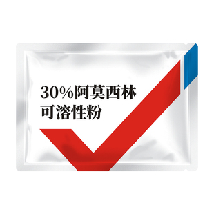 华畜兽药30%阿莫西林兽用可溶性粉鸡拉稀拉白便肠道消炎呼吸道药