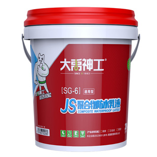 卫生间防水涂料水池鱼池长期泡水专用胶外墙屋顶补漏材料JS堵漏剂