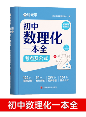 官方正版】儿童趣味数学百科图鉴正版数学简史拓展数学视野数学趣题数学思维课外阅读儿童百科绘本激发孩子数学兴趣数学真好玩正版