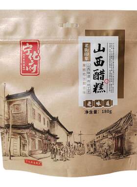 宁化府沙棘枸杞醋糕整袋装180g