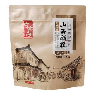 山西特产宁化府沙棘枸杞醋糕整袋180g装果糕经典休闲食品零食小吃