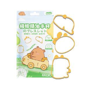 沃姆植物精油手环香圈宝宝随身户外防护防叮咬神器儿童专用便携装