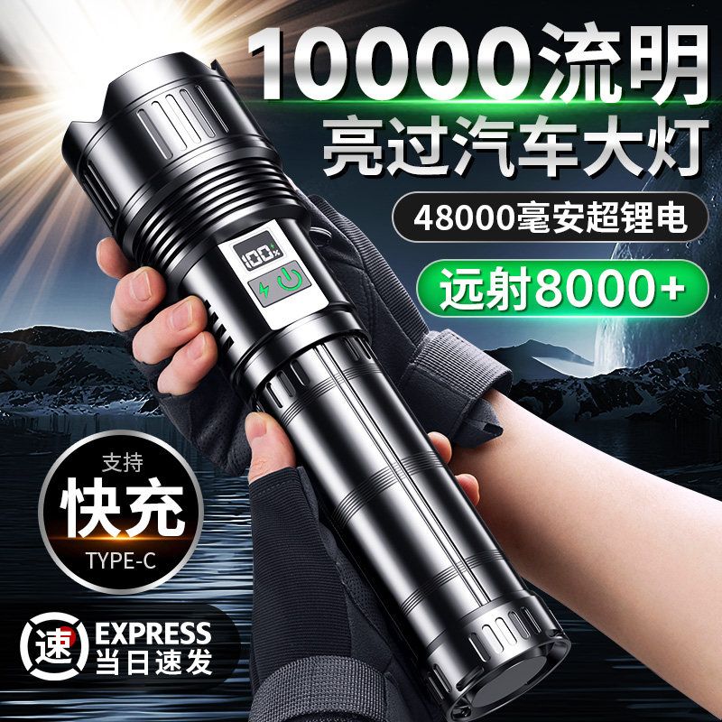 超级强光超亮手电筒10万流明户外远射雷射灯超长续航大功率型充电