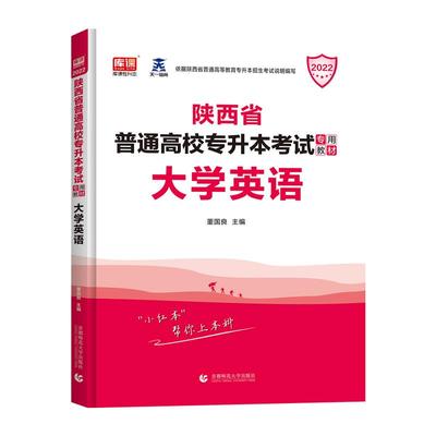 库课青海省专升本考试教材试卷