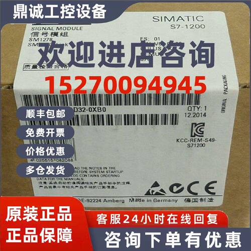 议价6ES7278-4BD32-0XB0全新西门子1200cpu6ES72784BD320XB0现货