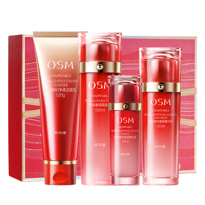 欧诗漫珍珠紧致奢颜水乳套装正品