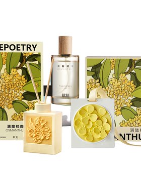 赋刻无火香薰礼盒桂花绿茶香挂喷雾香插车载家居香氛送礼节日礼物