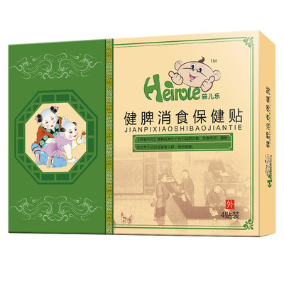 孩儿乐保健贴儿童线下母婴店同款