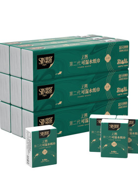 思景可湿水48包手帕纸纸巾