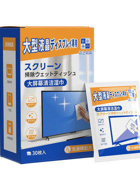 欧沃森适用ipad苹果屏幕清洁湿巾