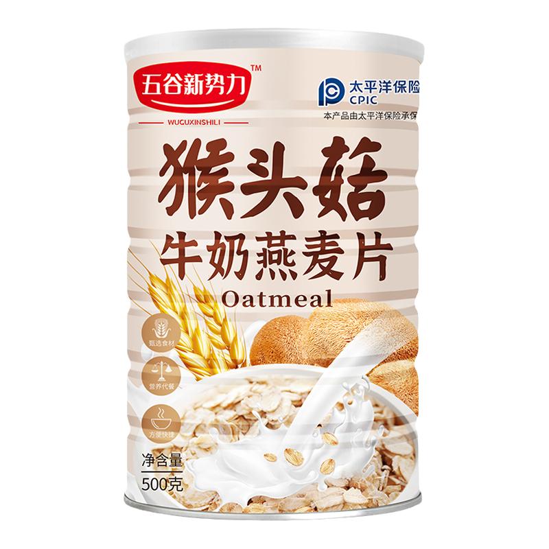猴头菇牛奶燕麦片加钙官方旗舰店