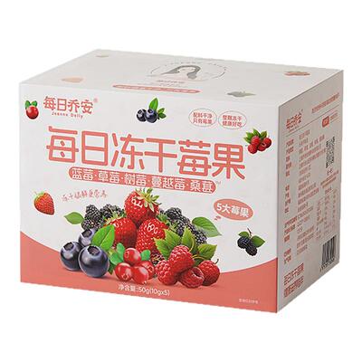 每日乔安冻干锁鲜五大混合莓果