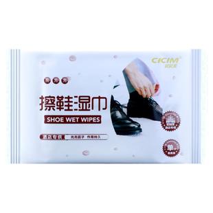 擦鞋专用湿巾擦皮鞋神器真皮光洁一次性搽鞋湿巾鞋油增光上光清洁