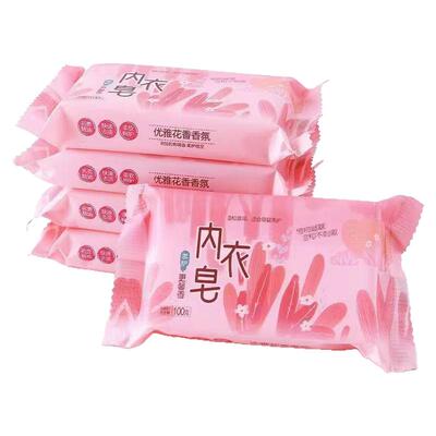 【55】洗内衣裤专用皂儿童宝宝肥皂去黄男女内裤香皂去月经血渍