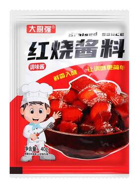 红烧料汁红烧酱料家用调味包