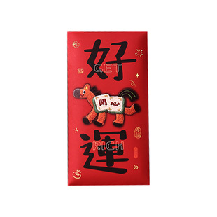 马年红包2025新款高档2026新年过年个性创意封面通用送小孩利是封