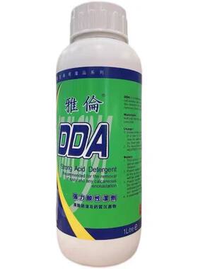 雅伦强力酸性清洁剂去黄去污去锈