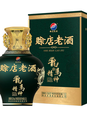 赊店老酒龙马精神52度绵柔型白酒1500ml装优级粮酒水礼盒装送礼