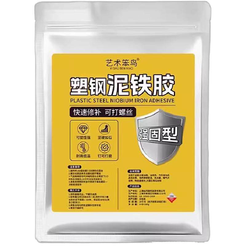 塑钢土泥铁胶修补塑形土胶泥
