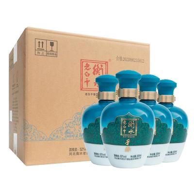 衡水老白干手酿礼盒白酒52度