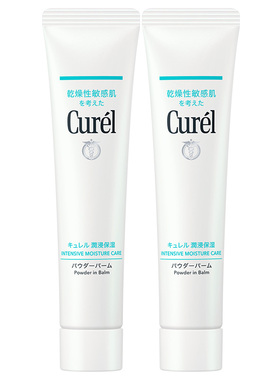 【成毅代言】curel珂润保湿美肌修护霜34g*2支装敏感肌控油光