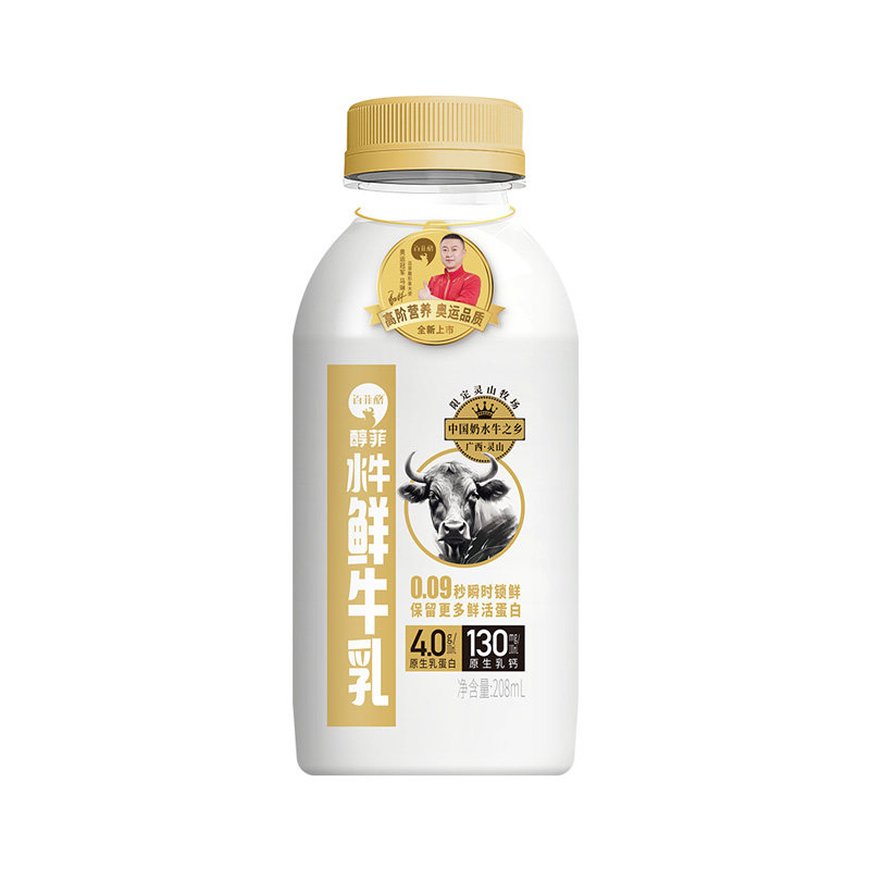 【低温鲜奶】百菲酪水牛鲜牛乳208ml*3瓶4.0g乳蛋白营养奶早餐