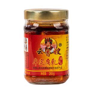云香嫂油豆腐乳牟定香辣卤腐云南特产霉豆腐调味瓶装下饭