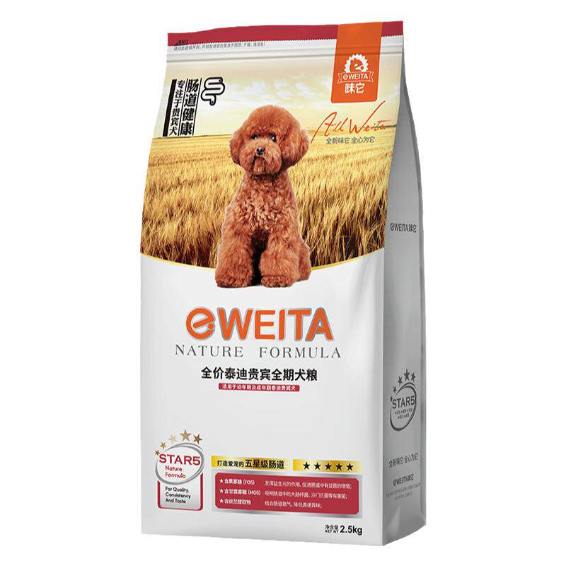 味它全犬期茶杯泰迪贵宾专用狗粮