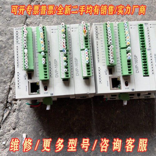 台达DVP26SE11T主机DVP16SP11T扩展模块议价维修