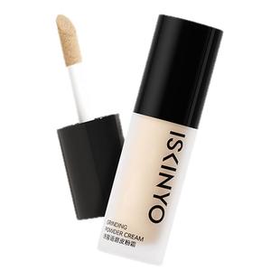 诗馨语粉霜遮瑕持久不卡粉防蹭服帖细腻粉底液水润保湿