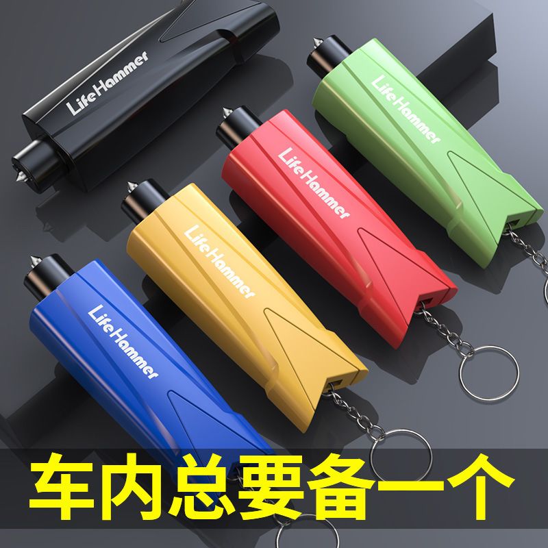 汽车破窗器安全锤碎玻璃车用多功能应急逃生车内神器救生车载器器