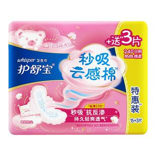 护舒宝瞬洁云感棉卫生巾极薄款日用姨妈巾女240mm组合装整箱正品