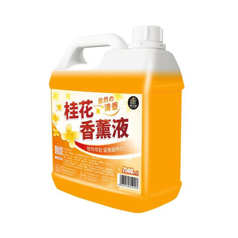 桂花香薰大瓶家用卧室除臭留香液