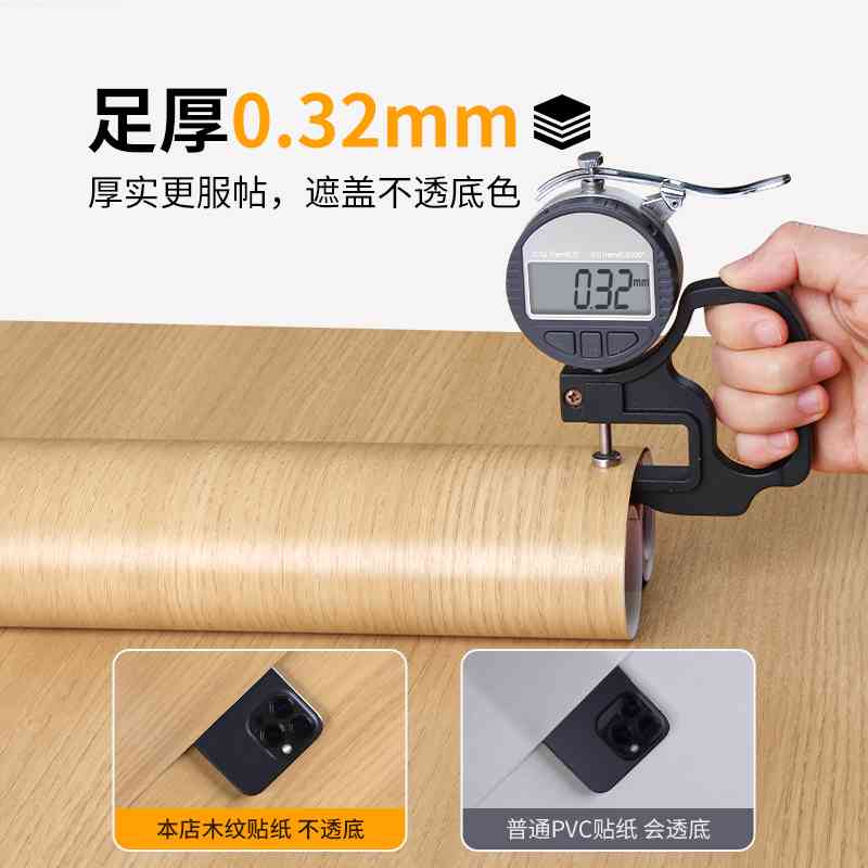 壁纸墙纸自粘防水防潮木纹饰面板家具翻新木纹纸加厚贴皮贴纸仿木