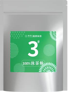 贵茶贵州欧标纯抹茶粉3号250g