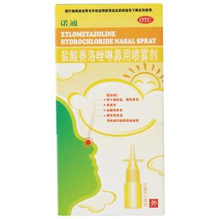 诺通盐酸赛洛唑啉鼻用喷雾剂儿童专用鼻塞过敏性10ml感冒通鼻塞药