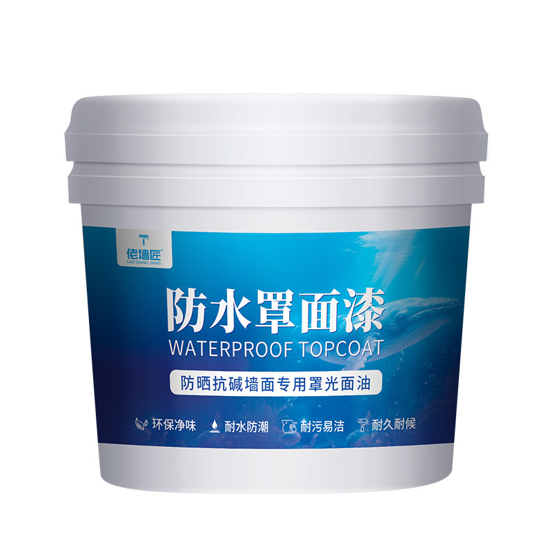 【厂家直销】外墙水性罩面漆