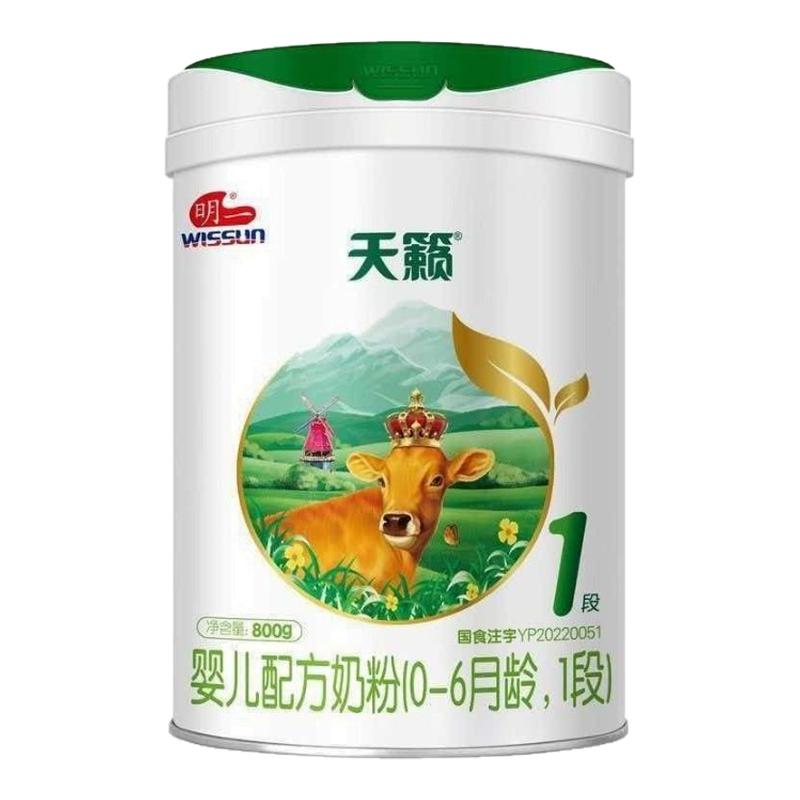 天籁牛奶粉1段0-6月龄营养均衡