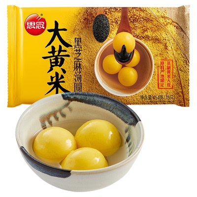 思念大黄米黑芝麻汤圆多口味