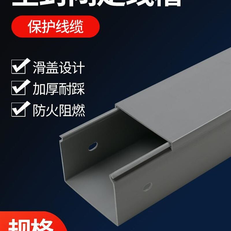 灰色线槽 pvc明装方形w塑料压线槽明线地槽地线槽地面地板免钉