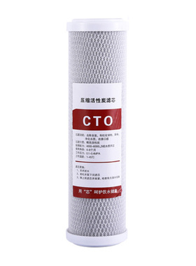 净水器滤芯10寸压缩炭净水机通用