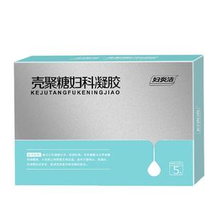 妇炎洁壳聚糖妇科凝胶阴道炎宫颈糜烂炎症私处护理官方旗舰店正品
