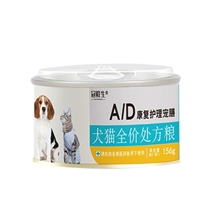 冠鲜生ad罐头156g猫咪绝育术后怀孕猫罐头宠物营养鸡肉流食处方罐