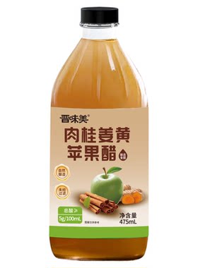 晋味美苹果醋原浆0%糖0%脂