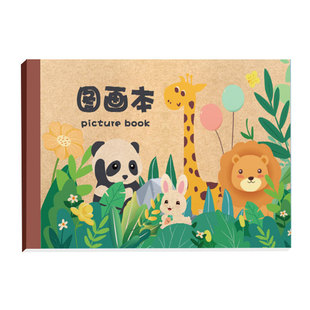 A4加厚图画本画画纸儿童幼儿园小学生速写绘画B5美术本子空白涂鸦