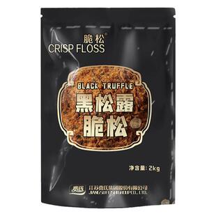 费氏肉松出品黑松露肉酥脆松烘焙原料大包装饭团寿司食材