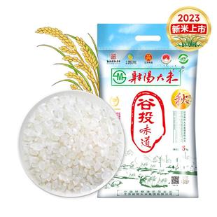 2025年新米射阳大米江苏北珍珠米5kg南粳9108梗米真空密封袋10斤