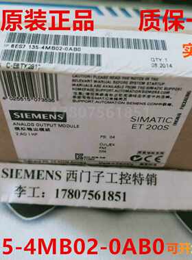 议价6ES7135-4MB02-0AB0 西门子ET200S模拟量输出 6ES71354MB020A