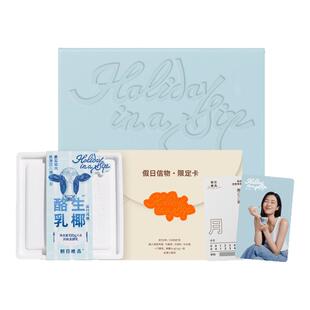 朝日唯品邝玲玲同款【冬日庆典】礼盒A 限定季卡